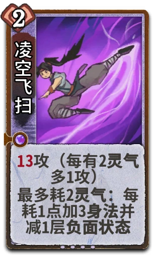 凌空飞扫