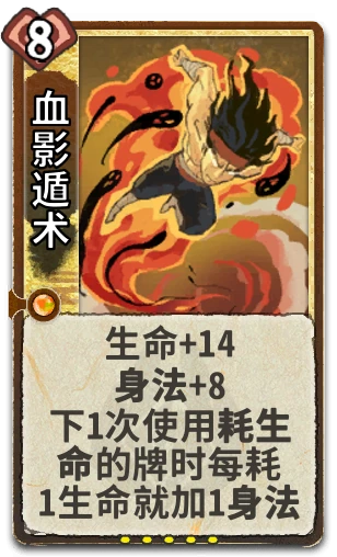 血影遁术