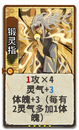 锻灵指
