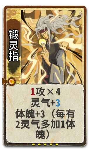 锻灵指