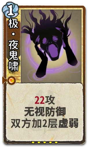 极•夜鬼啸