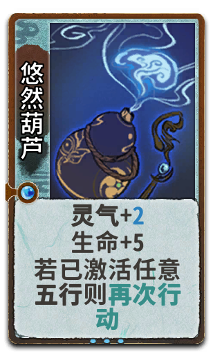 悠然葫芦
