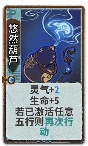悠然葫芦