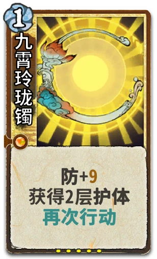 九霄玲珑镯