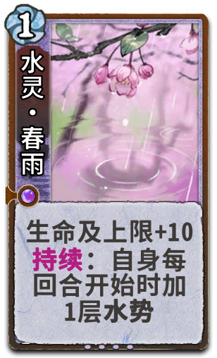 水灵•春雨