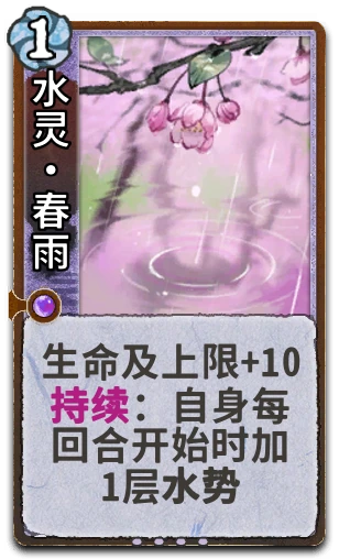 水灵•春雨