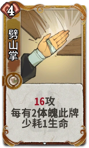 劈山掌