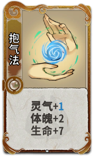 抱气法