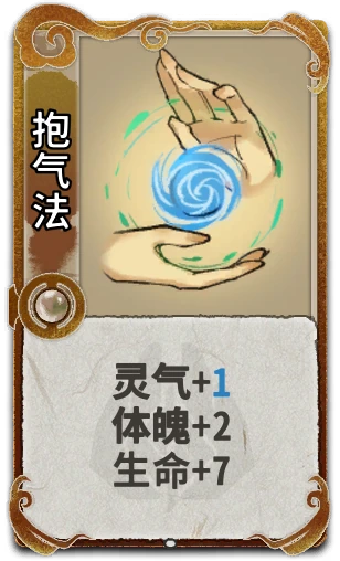 抱气法