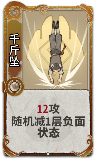 千斤坠