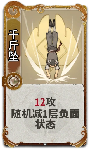 千斤坠