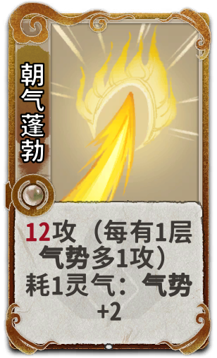 朝气蓬勃