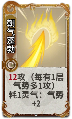 朝气蓬勃