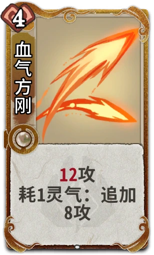 血气方刚