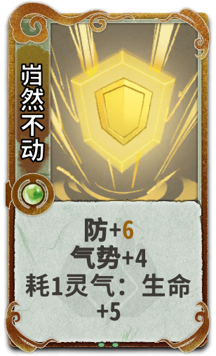 岿然不动