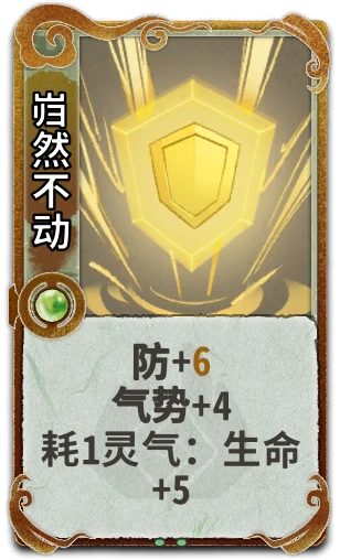 岿然不动