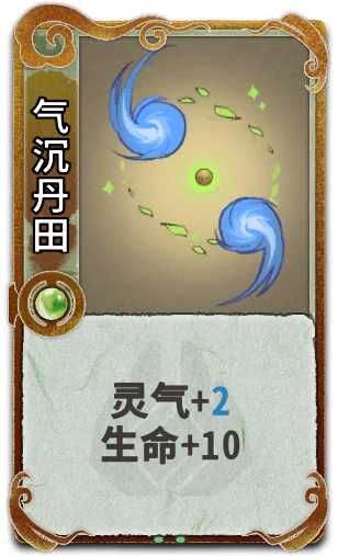 气沉丹田