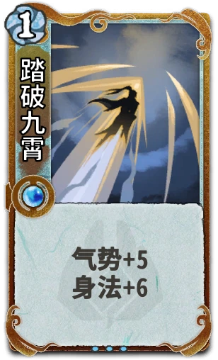 踏破九霄