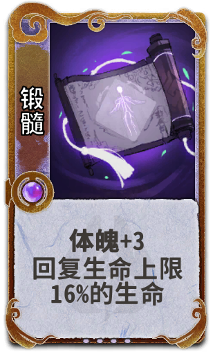 锻髓