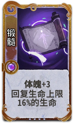 锻髓