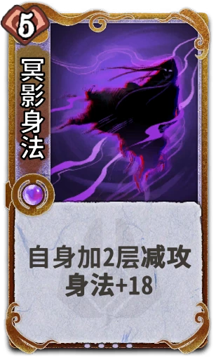 冥影身法