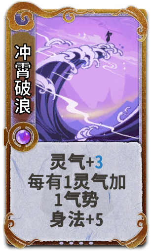 冲霄破浪