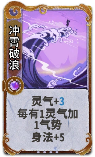 冲霄破浪