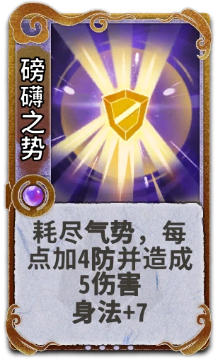 磅礴之势