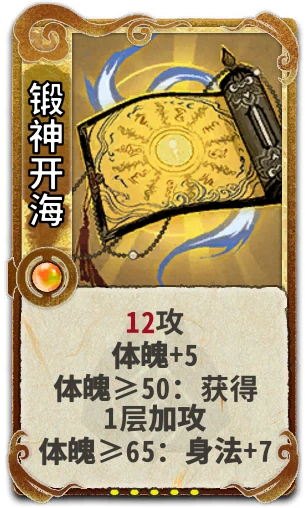 锻神开海