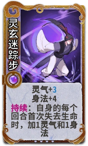 灵玄迷踪步