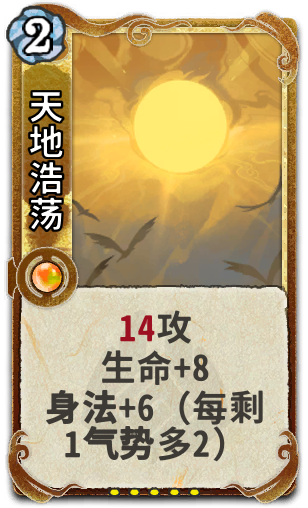 天地浩荡
