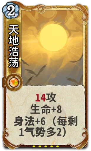 天地浩荡