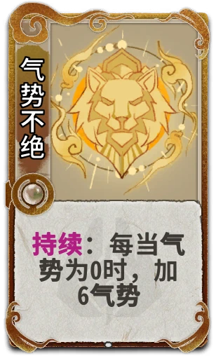 气势不绝