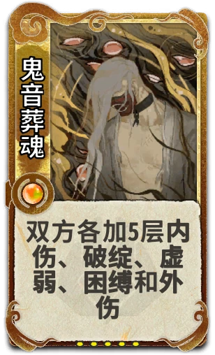 鬼音葬魂