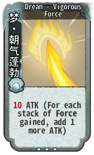Dream - Vigorous Force