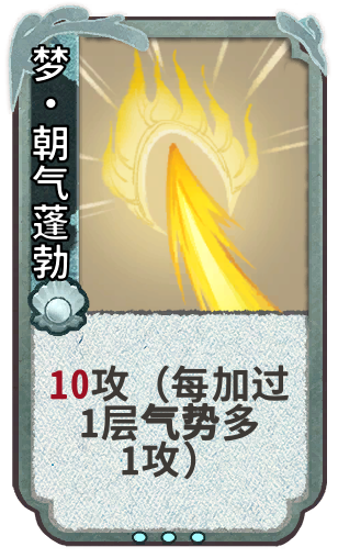 梦·朝气蓬勃