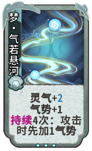 梦·气若悬河