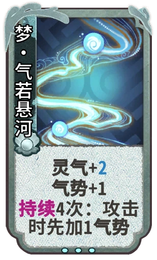 梦•气若悬河