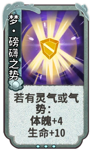 梦•磅礴之势