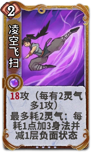 凌空飞扫