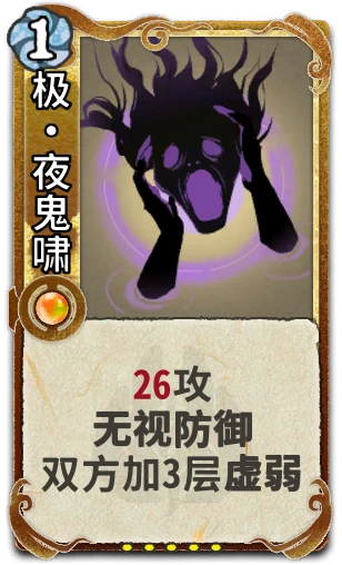 极•夜鬼啸
