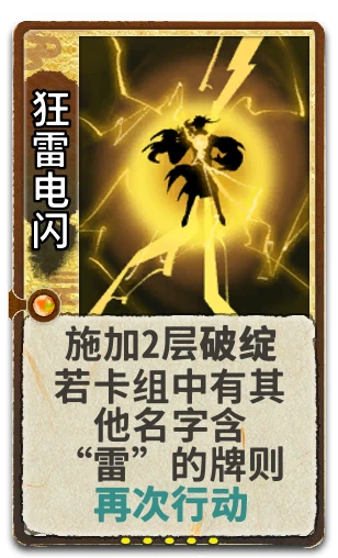 狂雷电闪