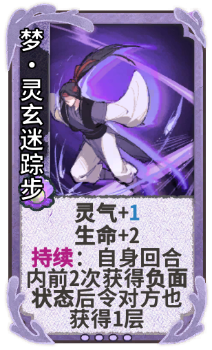 梦·灵玄迷踪步