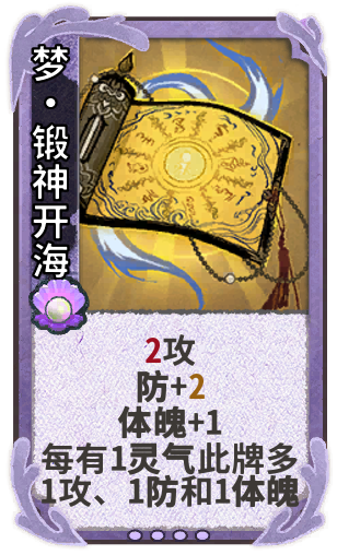 梦·锻神开海
