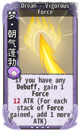 Dream - Vigorous Force