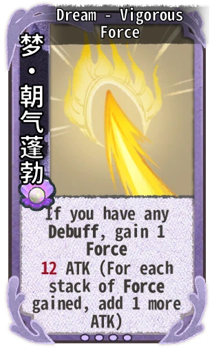 Dream - Vigorous Force