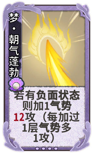 梦·朝气蓬勃
