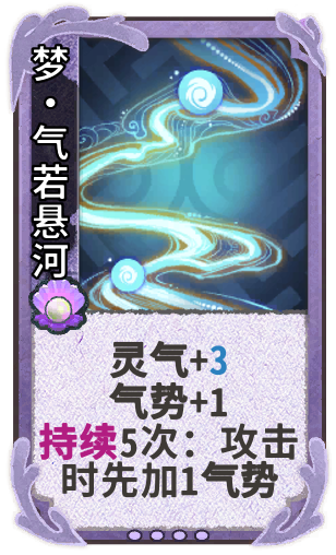 梦·气若悬河