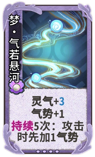 梦•气若悬河
