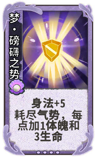 梦·磅礴之势